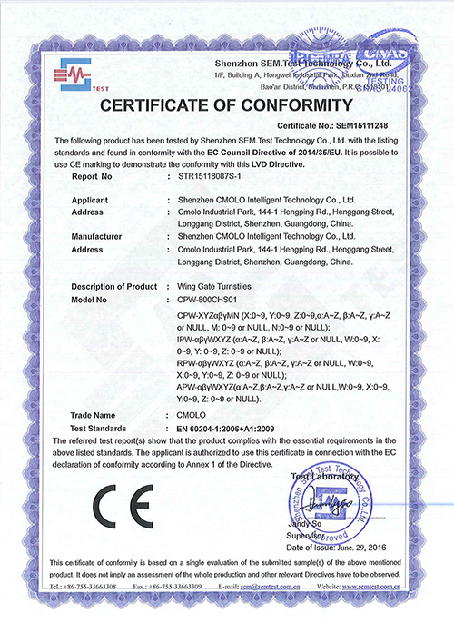 翼闸 CE-EMC 证书